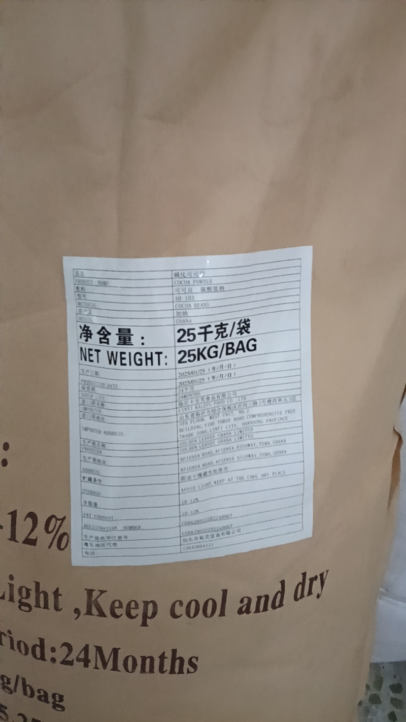 泰国混合白糖甜味可可粉（泰国）