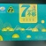 修文猕猴桃（品牌：7不够）