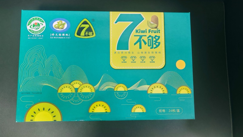 修文猕猴桃（品牌：7不够）