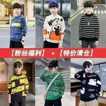 新到高档儿童水貂绒毛衣300件，质量**好，专柜品质11