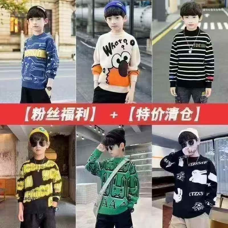 新到高档儿童水貂绒毛衣300件，质量**好，专柜品质11