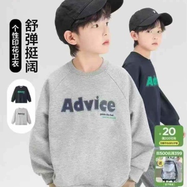 精品童装纯棉毛圈卫衣。码数110-150，全部新款8.9