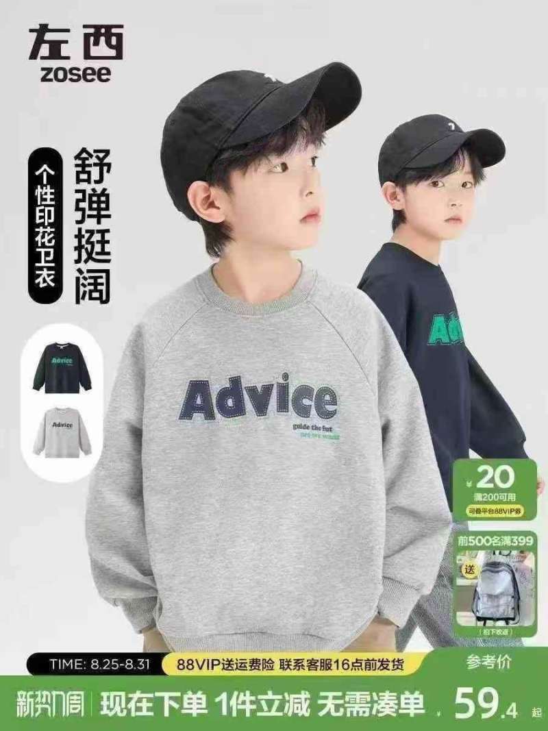 精品童装纯棉毛圈卫衣。码数110-150，全部新款8.9