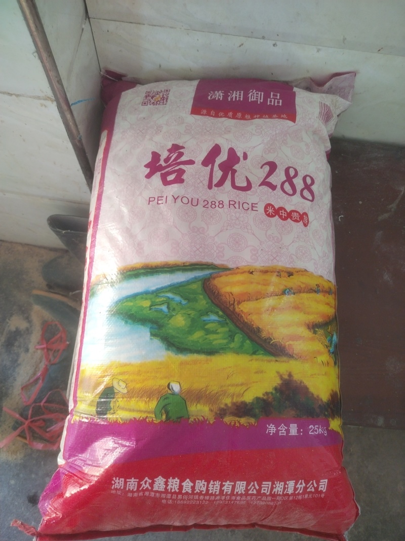 潇湘御品大米