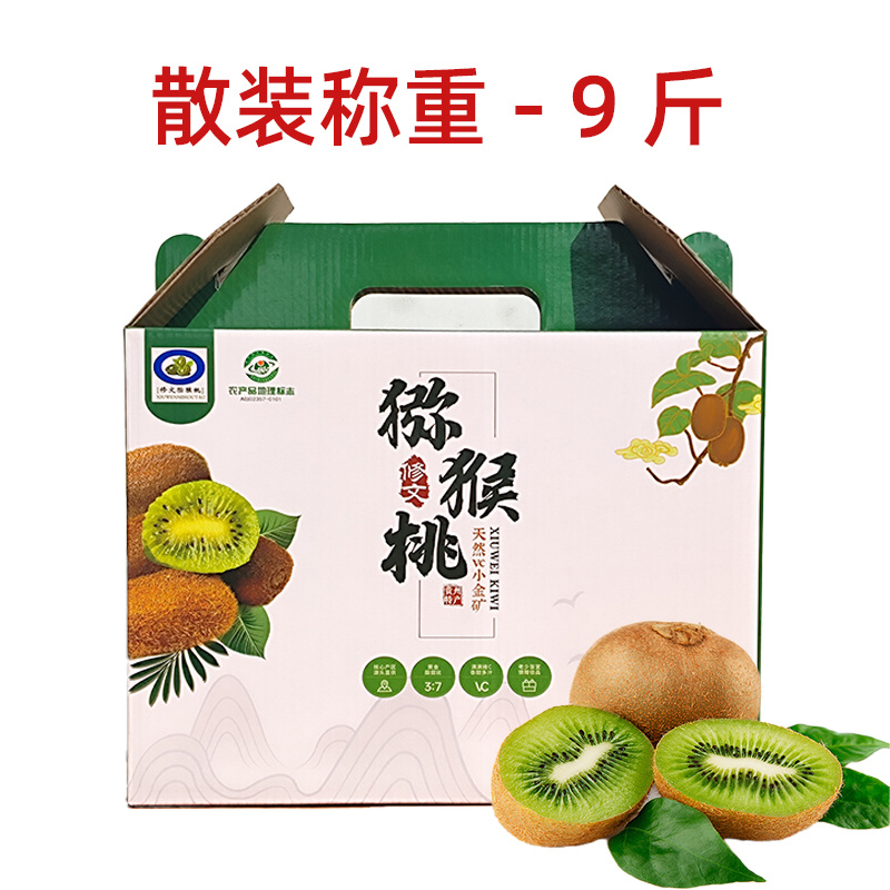 贵州修文贵长猕猴桃绿心翡翠奇异果大中小果批发零售
