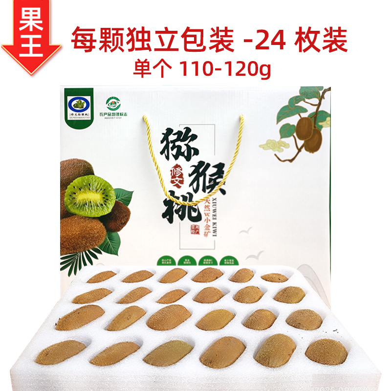 贵州修文贵长猕猴桃绿心翡翠奇异果大中小果批发零售