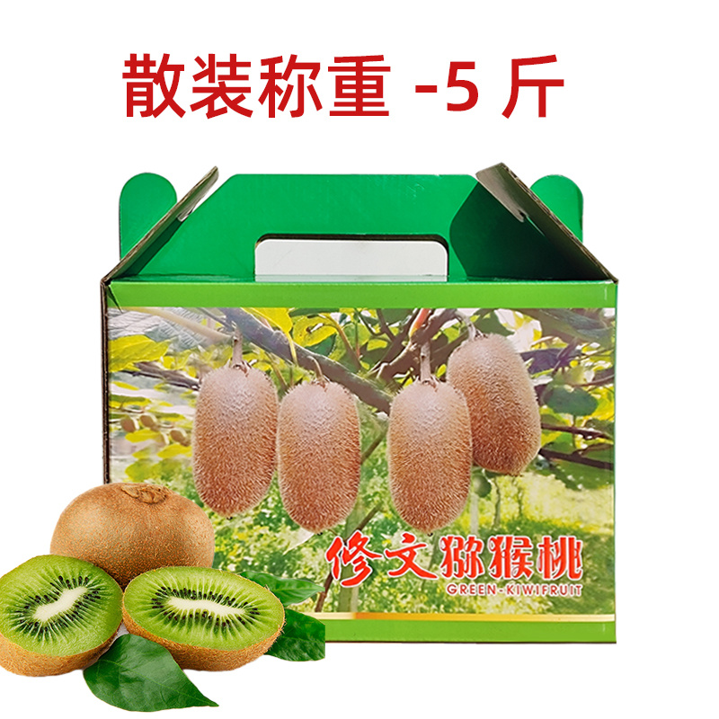 贵州修文贵长猕猴桃绿心翡翠奇异果大中小果批发零售