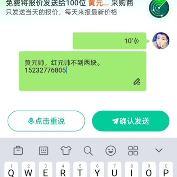 黄元帅苹果
