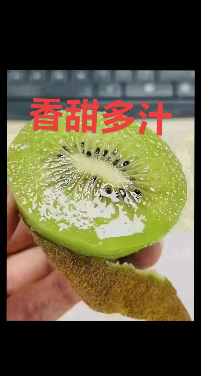 陕西眉县徐香猕猴桃