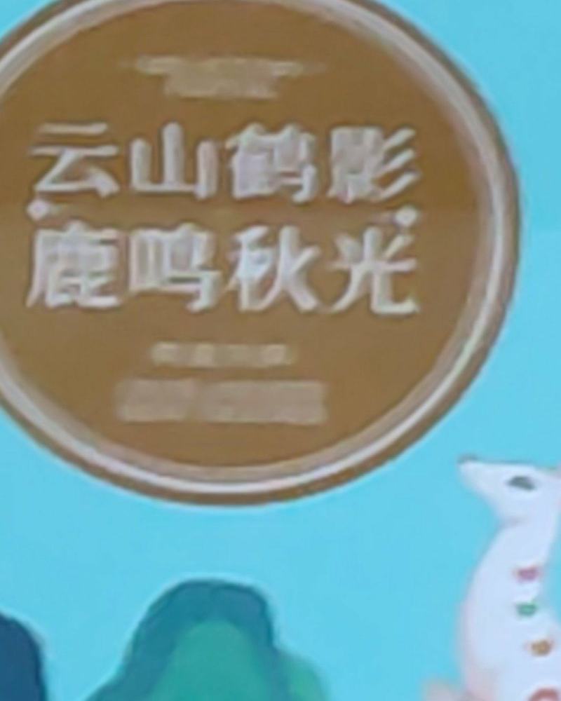 电商