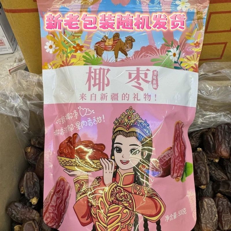 原生态沙特椰枣进口椰枣干非蜜饯自然晒干奶香味干爽批发价一整箱