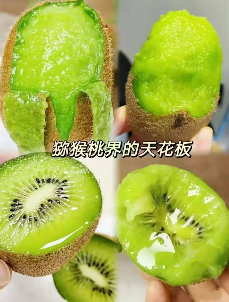 修文猕猴桃