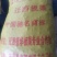 迁西板栗