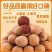 桂圆干