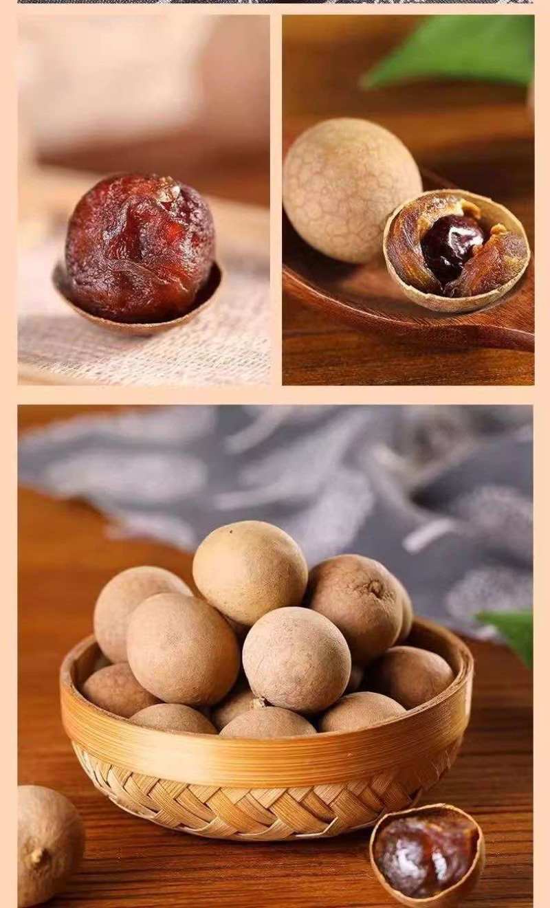 桂圆干