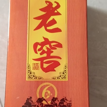 南窖老窖酒特香型白酒