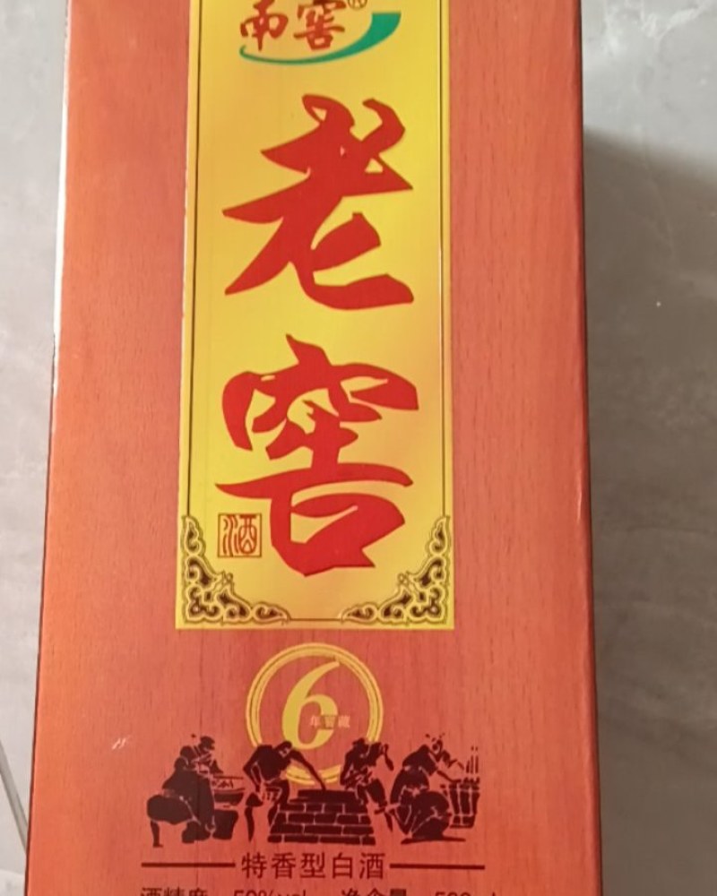 南窖老窖酒特香型白酒