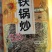 大量批发各种口味花生瓜子