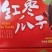 大量批发各种口味花生瓜子