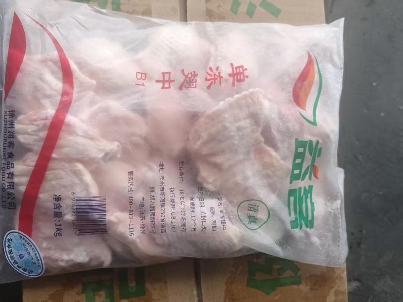 益客鸡翅中4吨