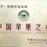 长武苹果