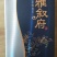 叙府柔雅8