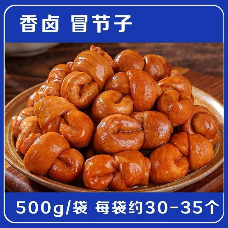卤冒节子，精品卤肥肠