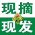 周至猕猴桃