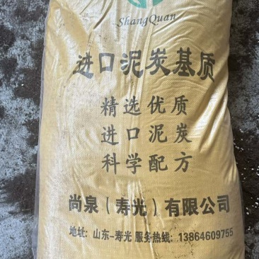 育苗基质土