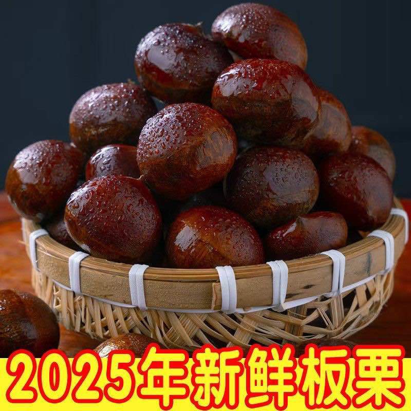 板栗🌰，对接电商，加工厂，一件代发价格便宜，质量有保障！