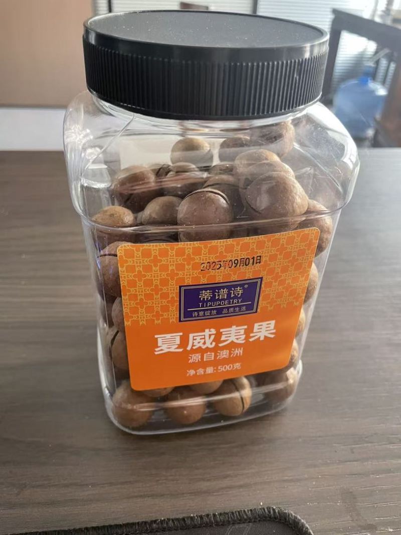 夏威夷果电商货