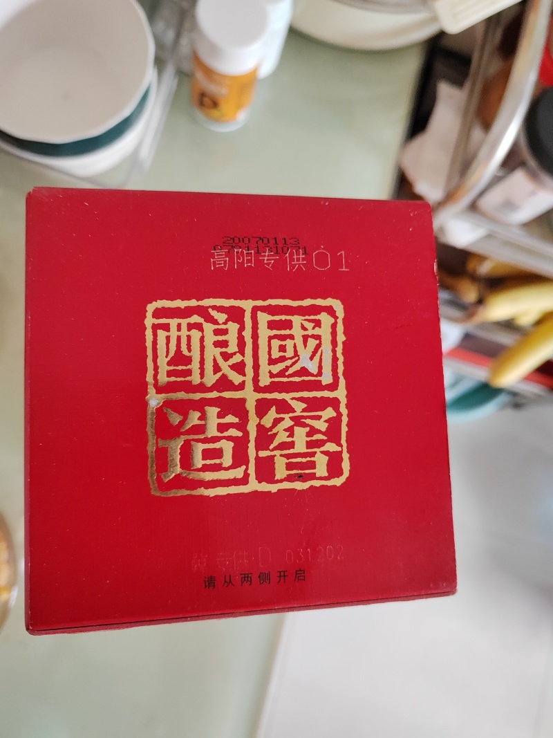 国窖1573