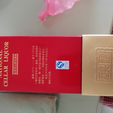 国窖1573