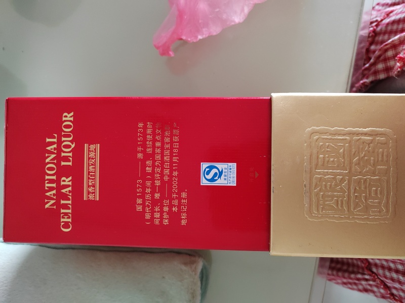国窖1573