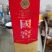 国窖1573