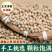电商胡椒颗粒
