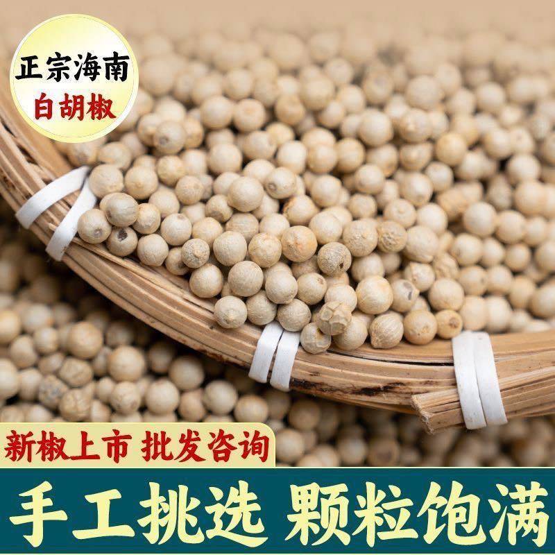 电商胡椒颗粒
