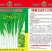 10g特亮358白菜苔种子
