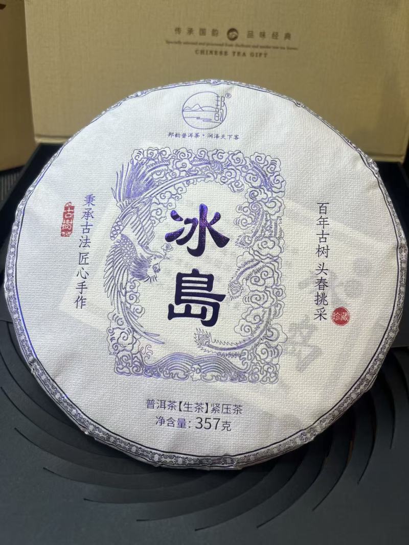 云南普洱