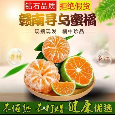 江西寻乌蜜橘，猕猴桃，百香果