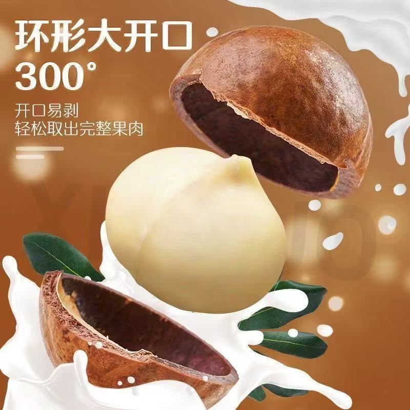 大颗粒奶油味夏威夷果坚果炒货干果年货送开口器电商一件代发