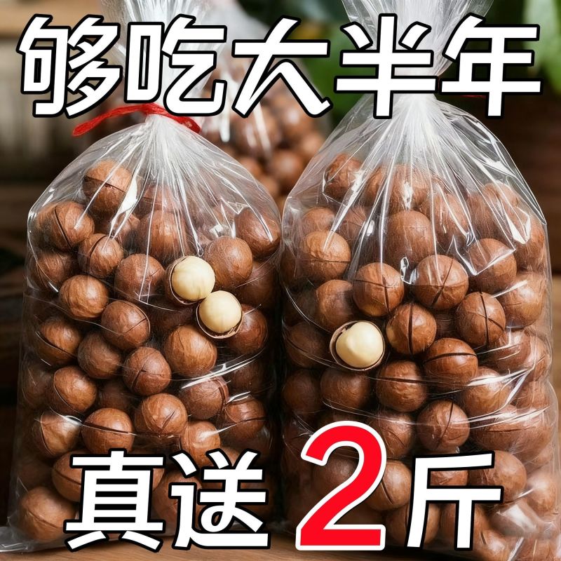大颗粒奶油味夏威夷果坚果炒货干果年货送开口器电商一件代发
