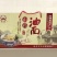 纯手工玉龙油面