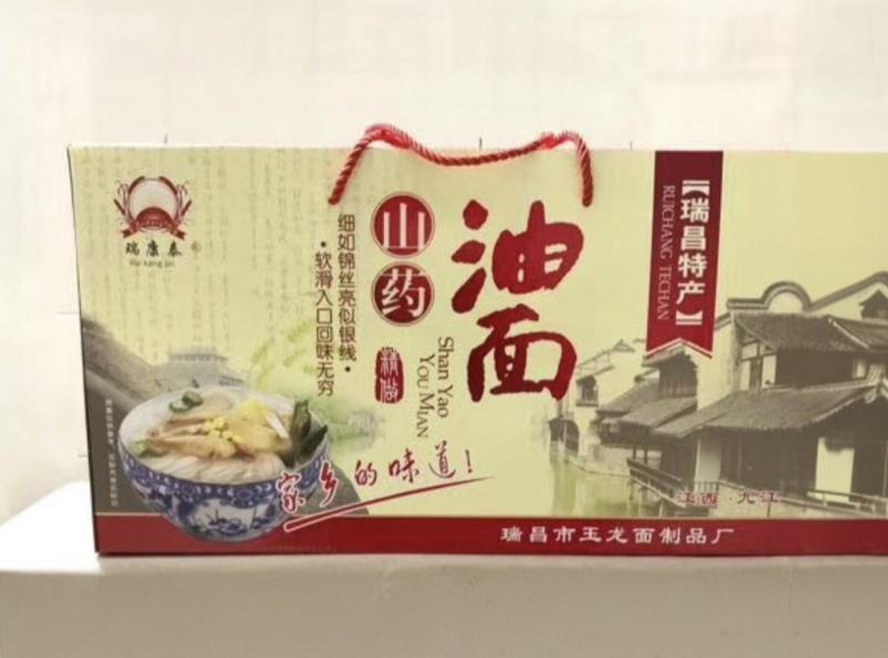 纯手工玉龙油面