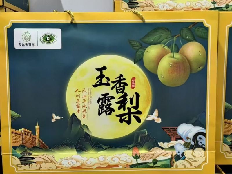 隰县玉露香
