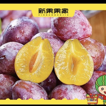 西梅