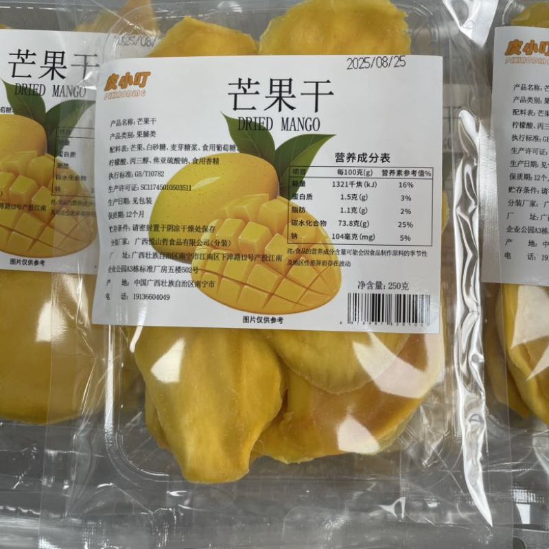 袋装芒果干250g500g整箱批发30袋/件