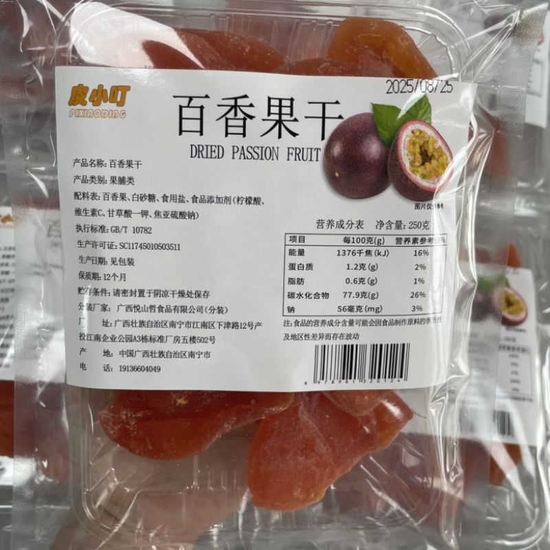 百香果干袋装250g500g整箱批发30袋/箱