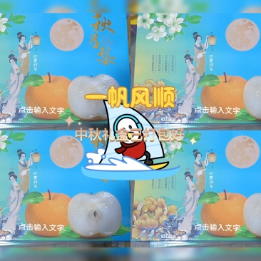 胶东半岛秋月梨