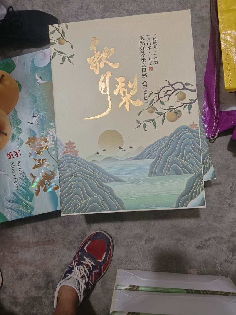 胶东半岛秋月梨